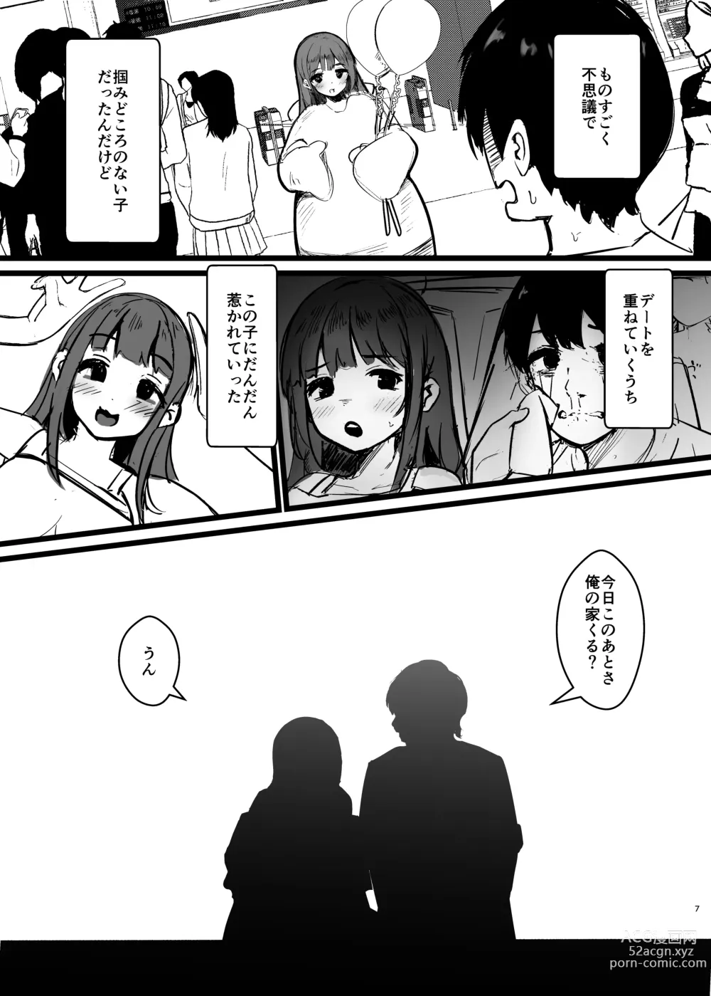 Page 8 of doujinshi Anokoro no Kanojo wa Mou Inai