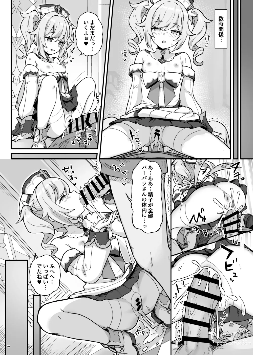 Page 11 of doujinshi Barbara-chan ga Ecchi na Chiryou o Shite kureru Hon