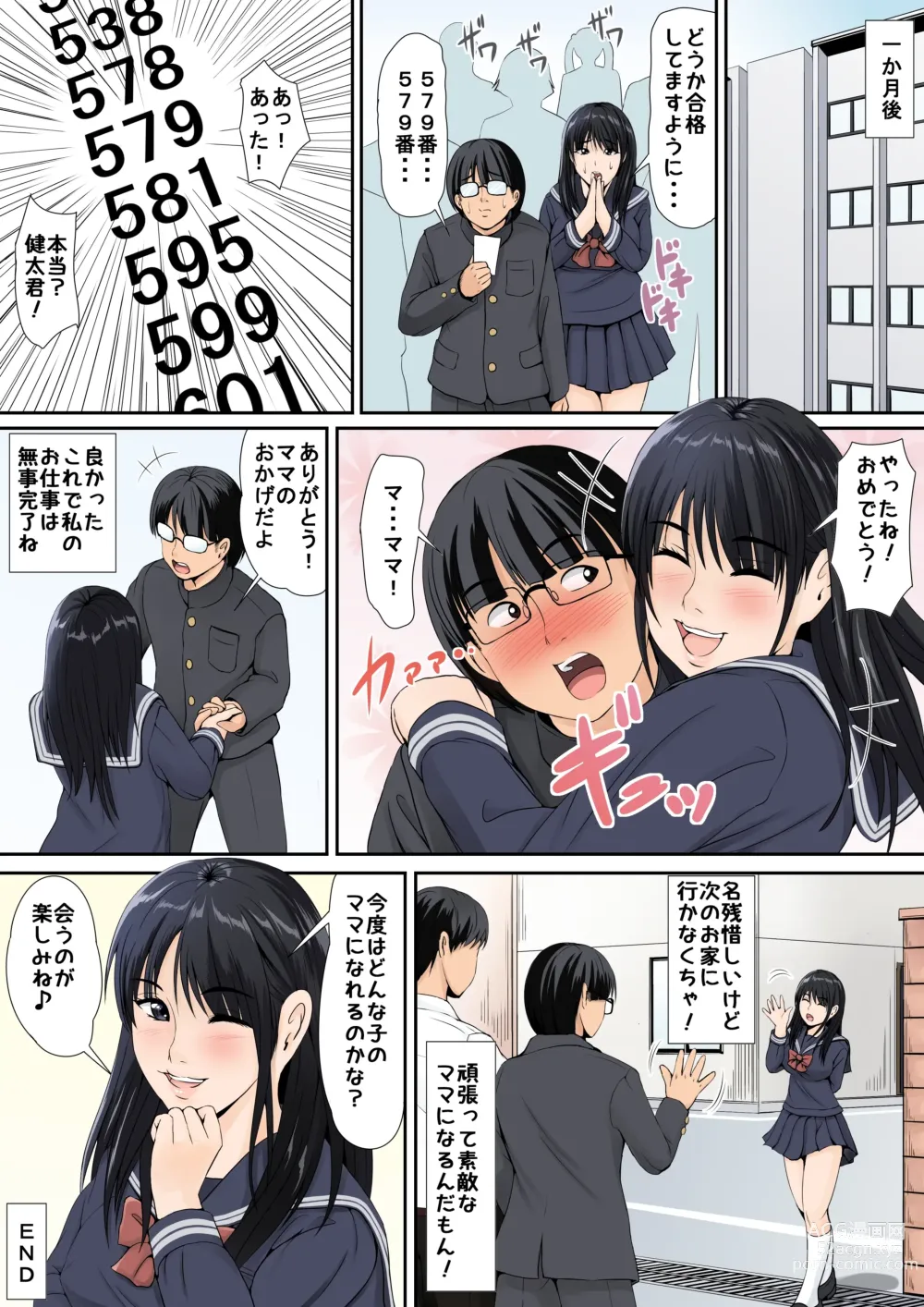 Page 20 of doujinshi Mama Haha wa Joshi Kousei