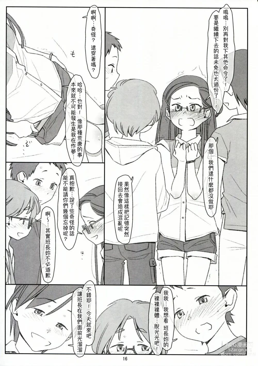 Page 16 of doujinshi Bokutachi no Super App + ②