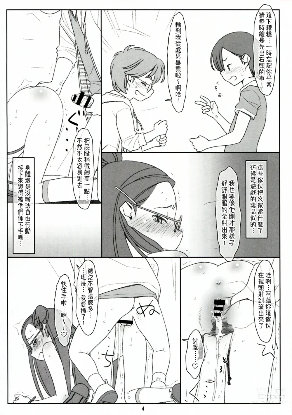 Page 30 of doujinshi Bokutachi no Super App + ②