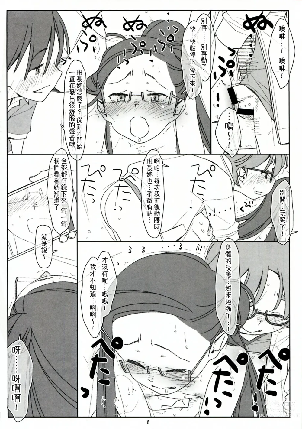 Page 32 of doujinshi Bokutachi no Super App + ②