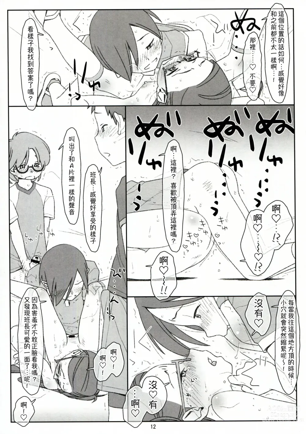 Page 38 of doujinshi Bokutachi no Super App + ②