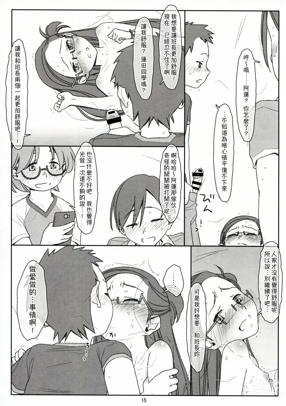 Page 41 of doujinshi Bokutachi no Super App + ②