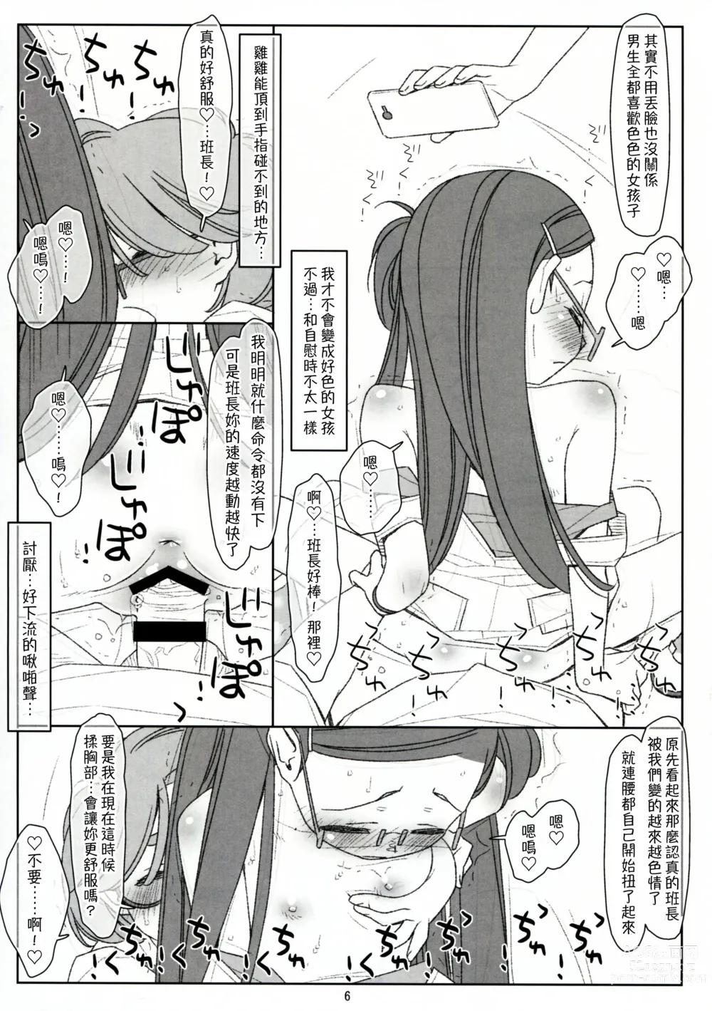 Page 34 of doujinshi Bokutachi no Super App ③ + ④