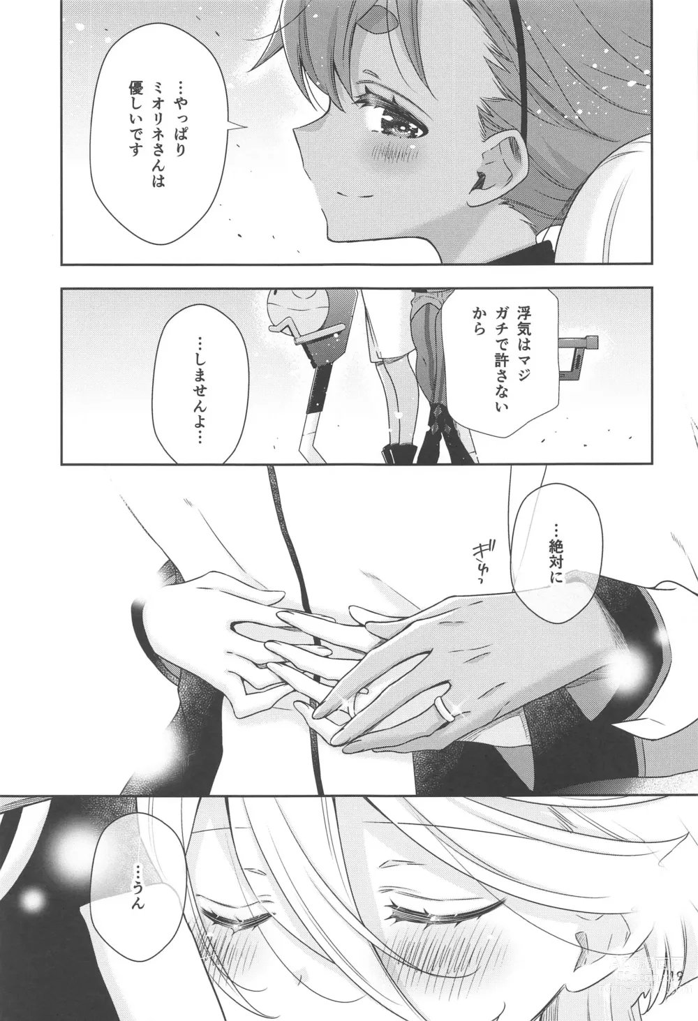 Page 17 of doujinshi Shiawase na Hibi -if-