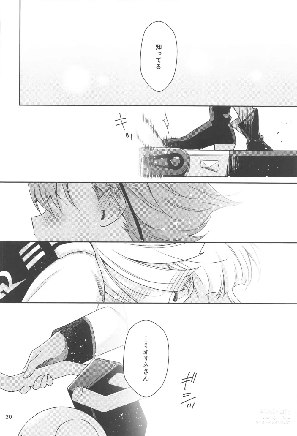 Page 18 of doujinshi Shiawase na Hibi -if-