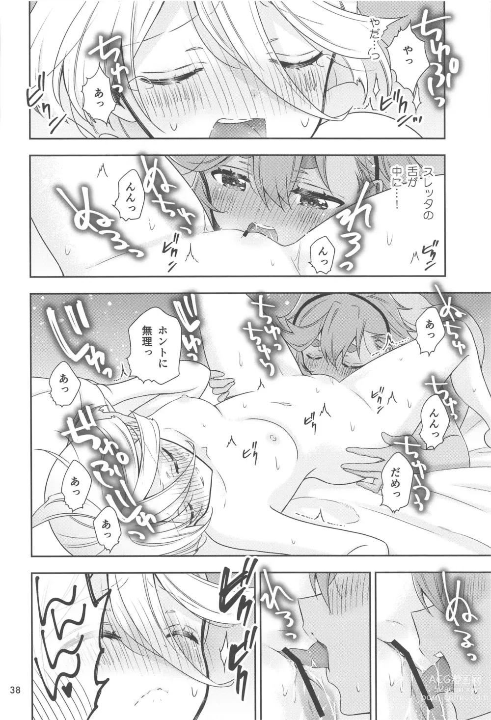 Page 36 of doujinshi Shiawase na Hibi -if-