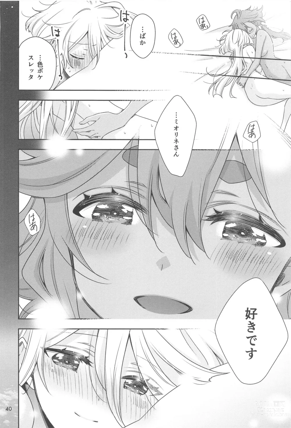 Page 38 of doujinshi Shiawase na Hibi -if-