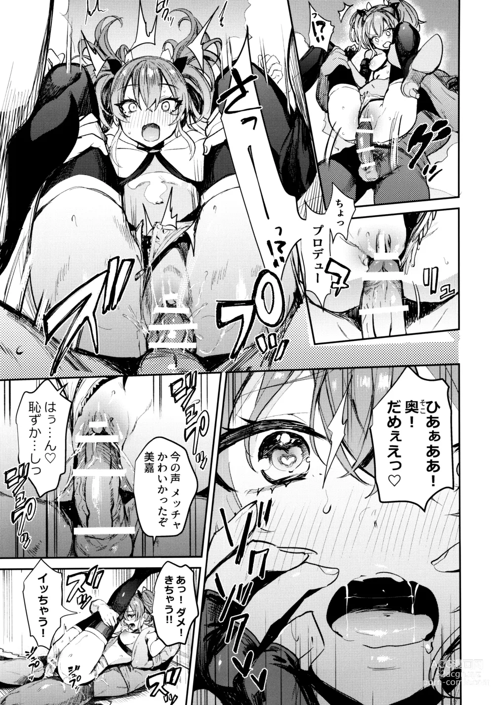 Page 18 of doujinshi Mika to Futari de.