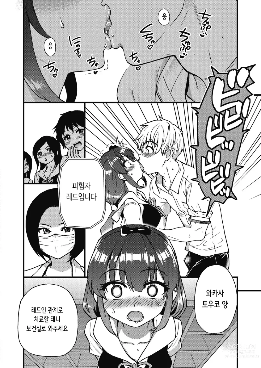 Page 14 of manga 여기서부터는 섹스입니다!! #1 (decensored)