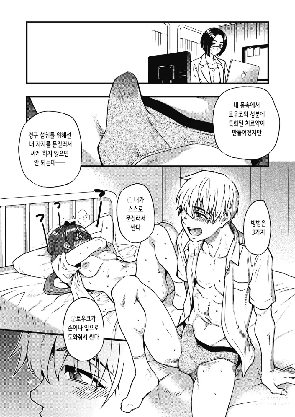 Page 23 of manga 여기서부터는 섹스입니다!! #1 (decensored)