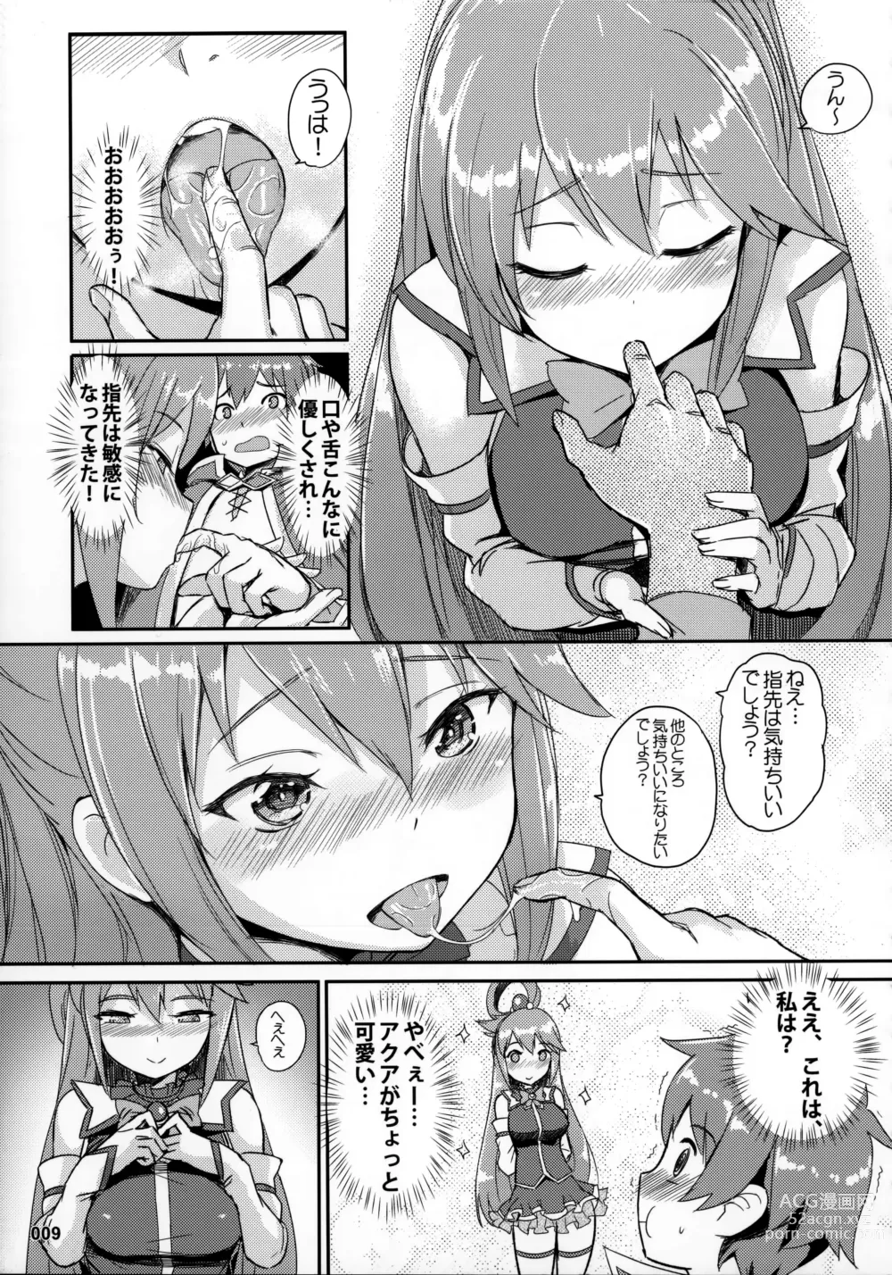 Page 10 of doujinshi Kono Azen na Kazuma ni Shojo o!