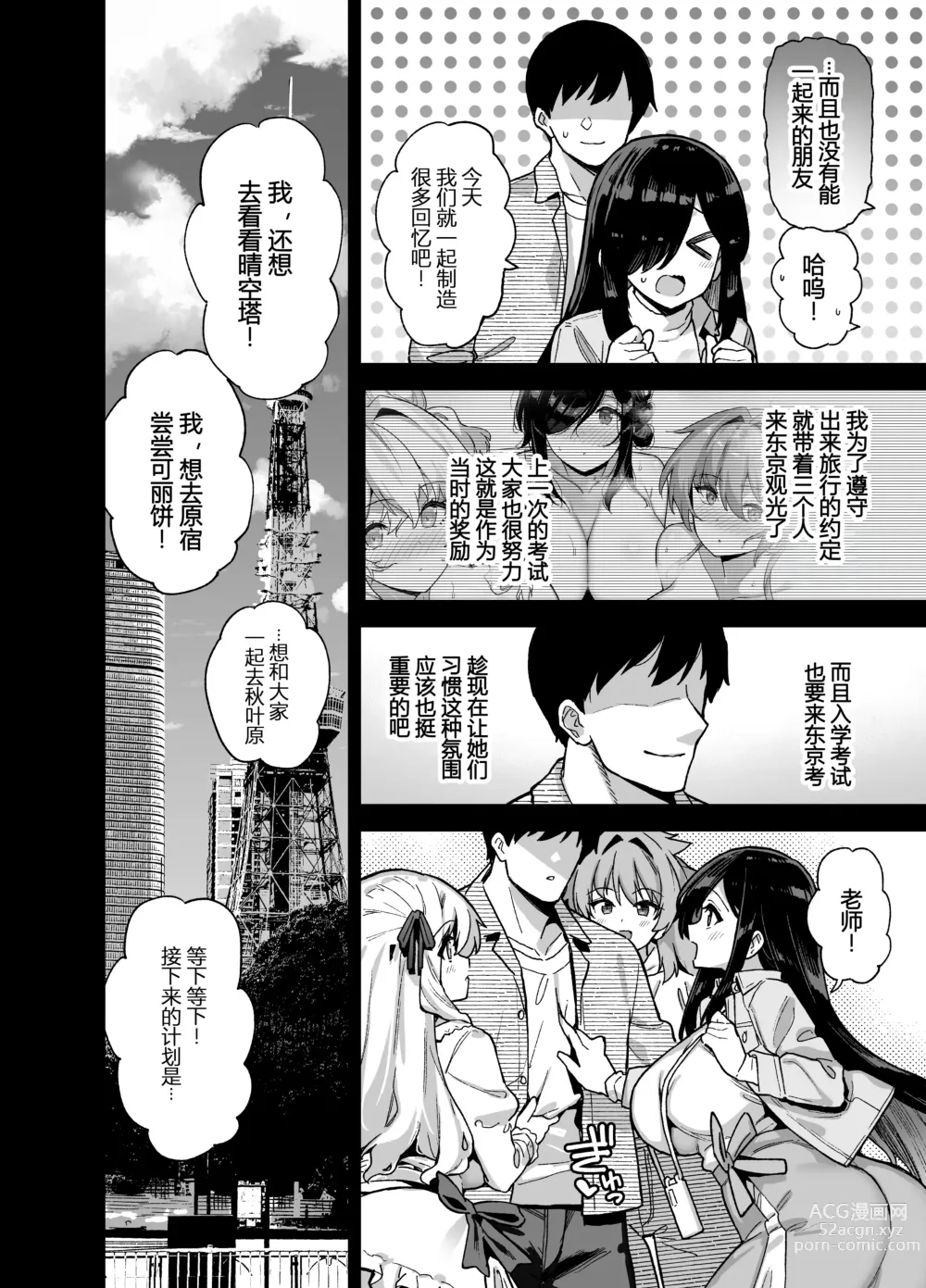 Page 143 of doujinshi 田舎にはこれくらいしか娯楽がない 1-4