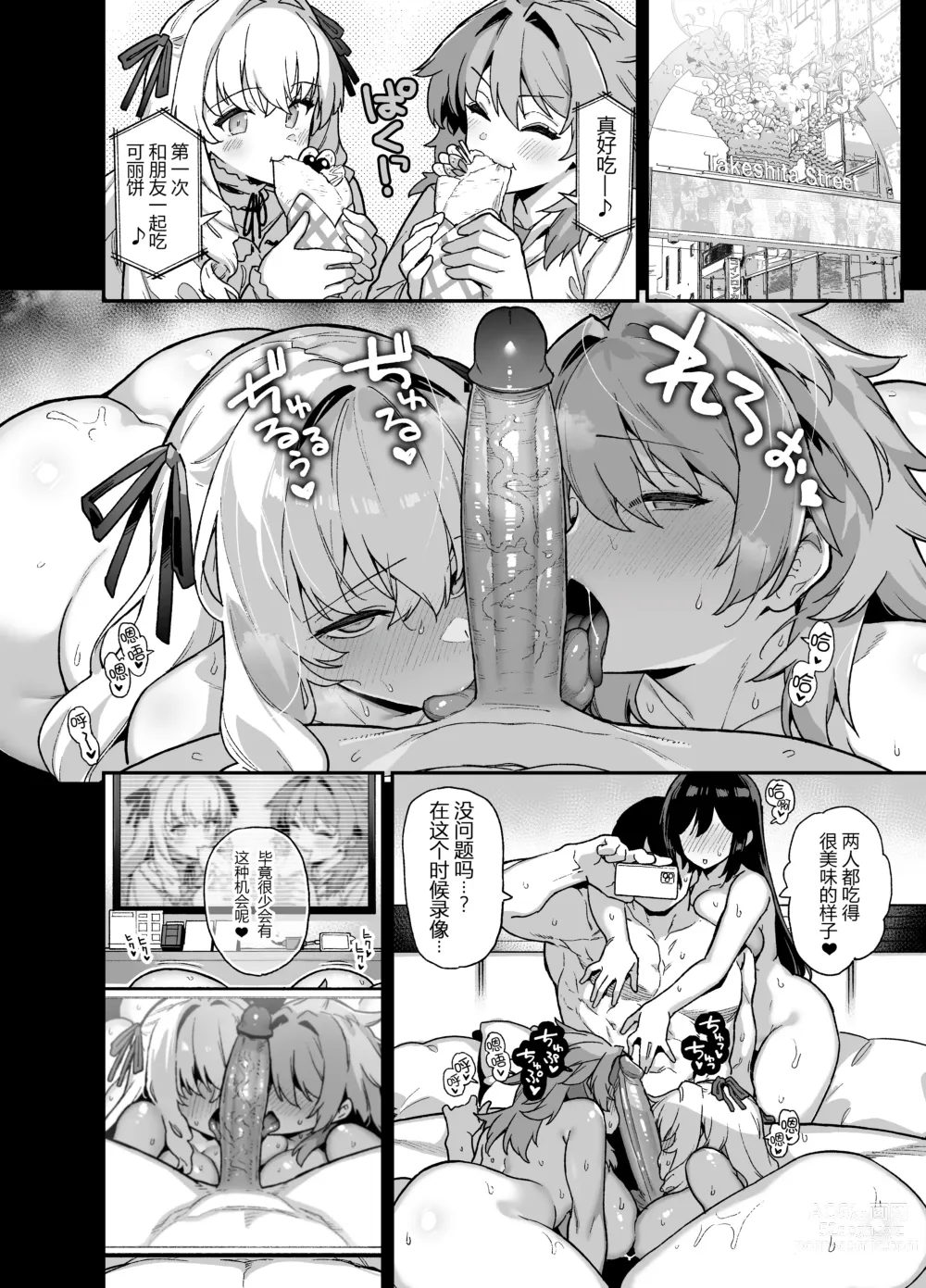 Page 185 of doujinshi 田舎にはこれくらいしか娯楽がない 1-4