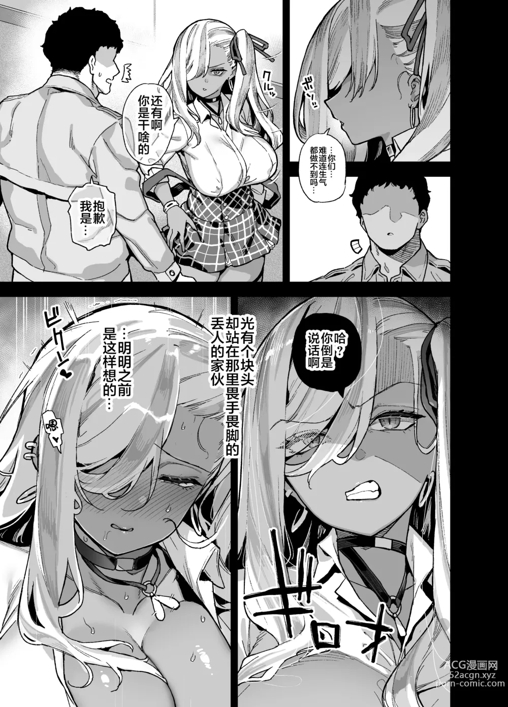 Page 59 of doujinshi 桜春女学院の男優 1-2