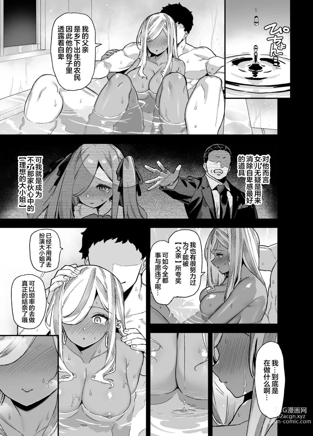 Page 75 of doujinshi 桜春女学院の男優 1-2