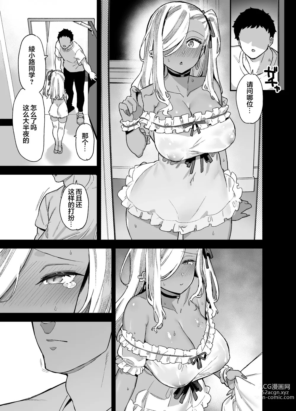 Page 93 of doujinshi 桜春女学院の男優 1-2