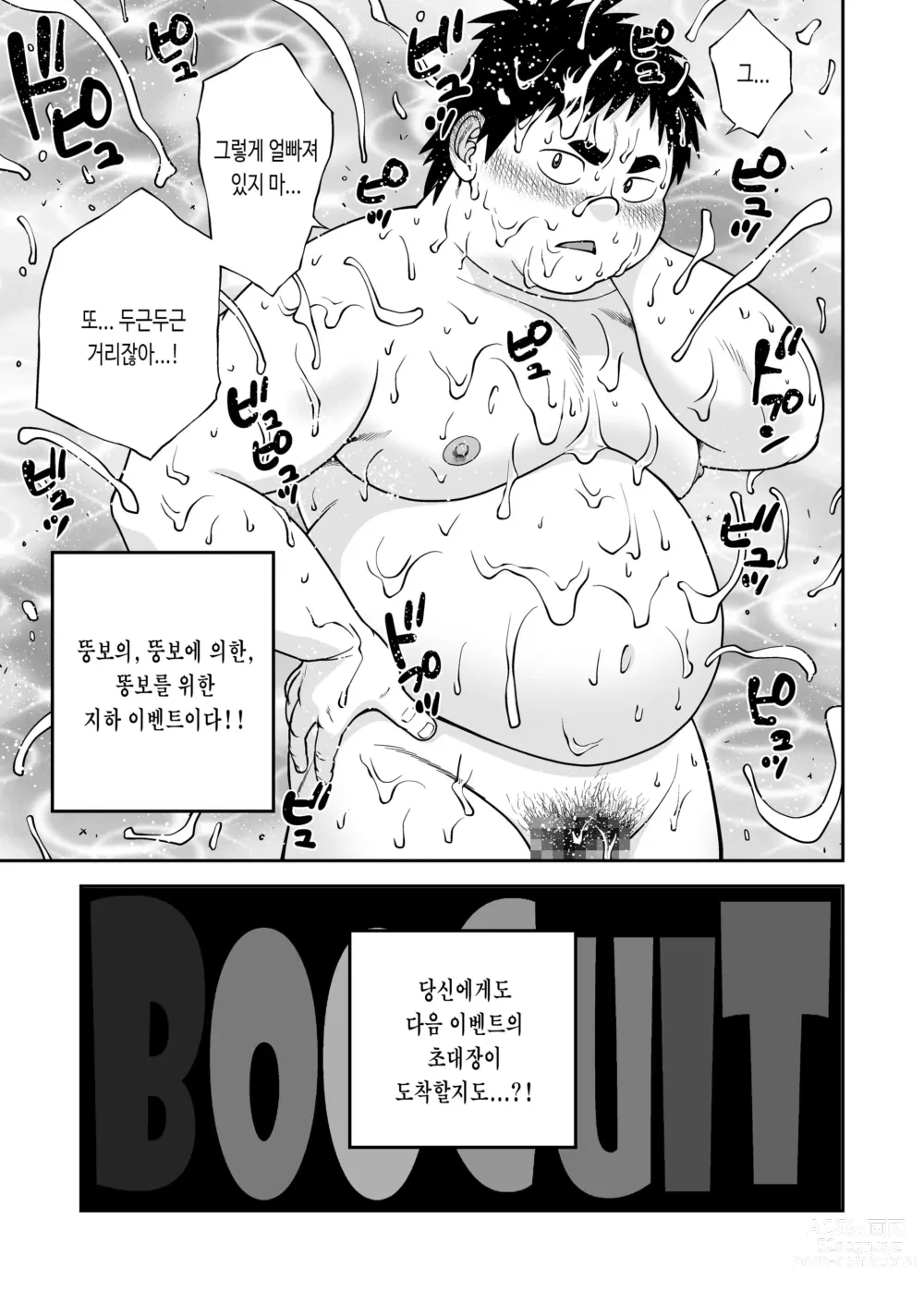 Page 22 of doujinshi 부키트