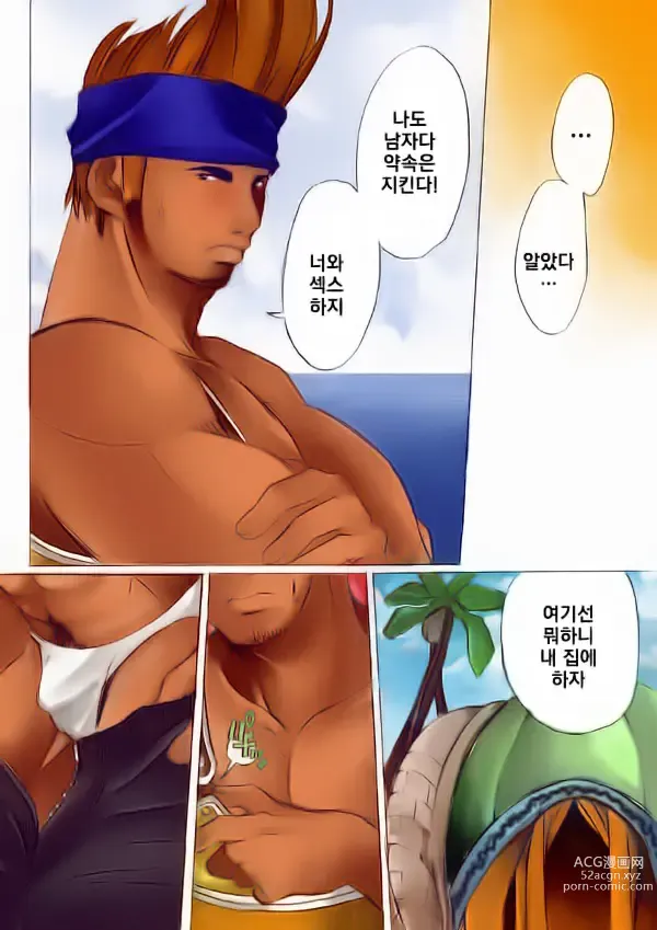 Page 29 of doujinshi 와카를 즐기다.