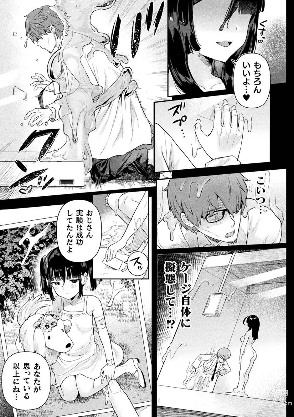 Page 117 of manga Neneki Shoujo -Anata o Tabetai-