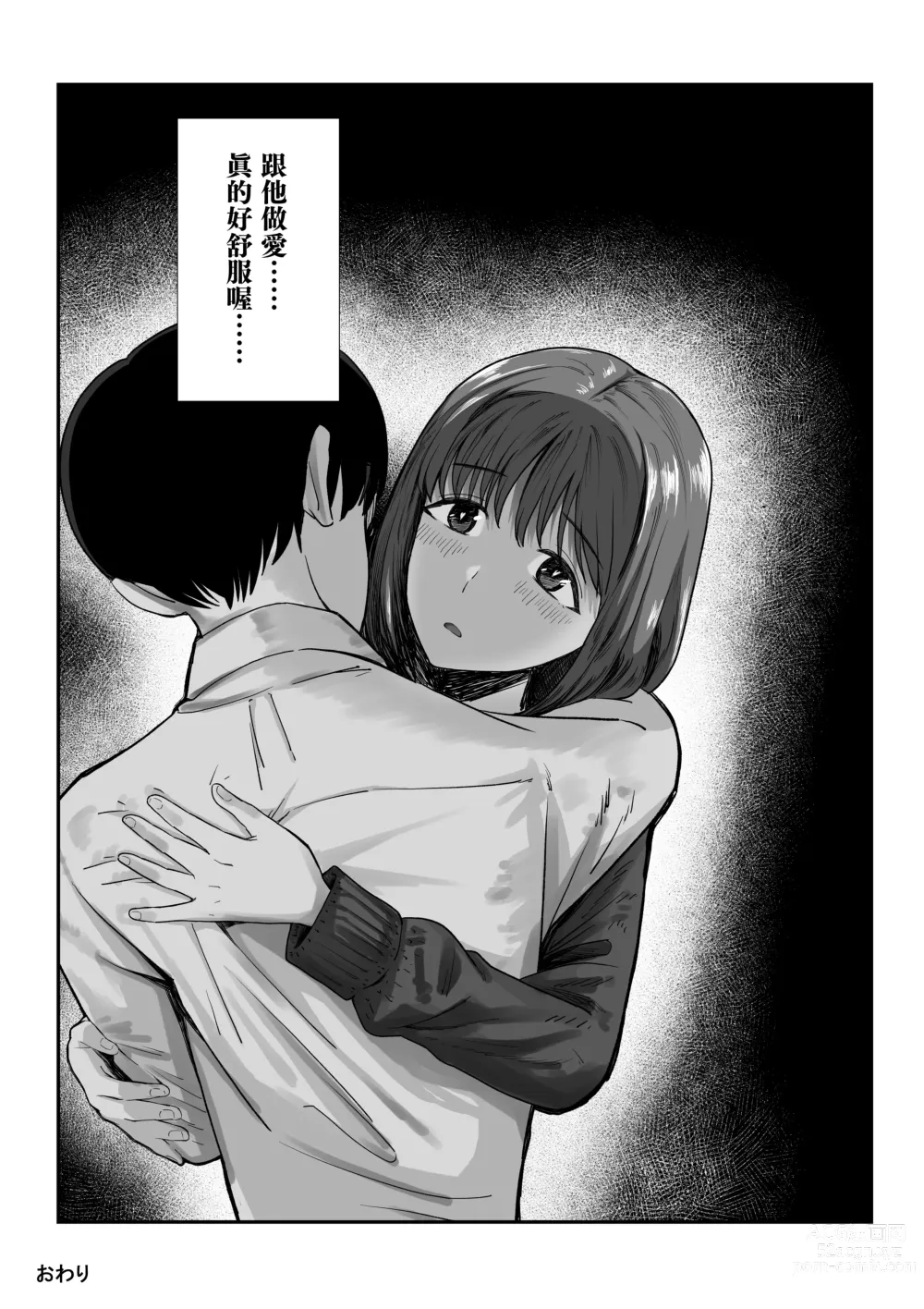 Page 22 of doujinshi 隨處可聞的故事