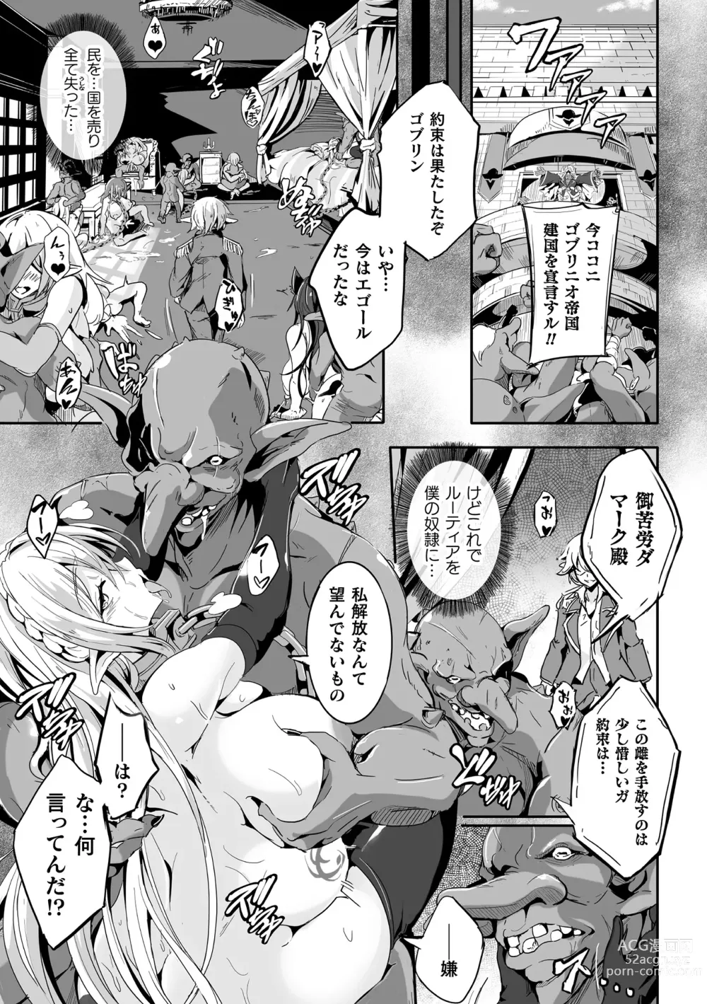 Page 23 of manga Kooni no Kuni no Mesu Elf Ch. 3