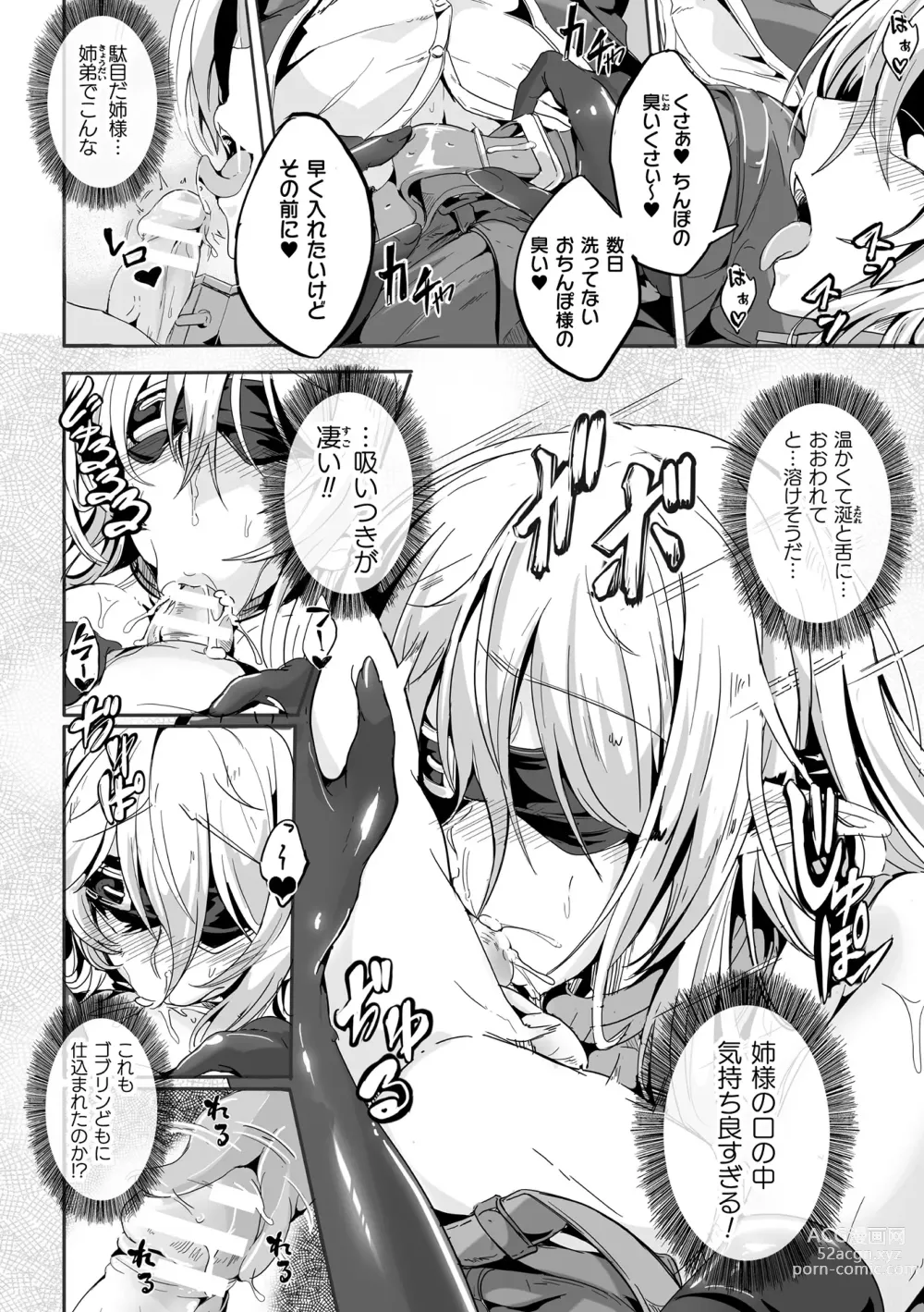 Page 6 of manga Kooni no Kuni no Mesu Elf Ch. 3