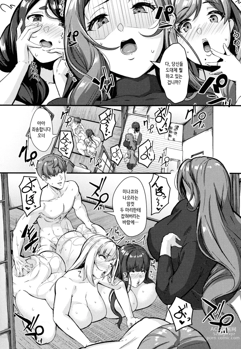 Page 102 of manga 져버린 젊은 아내의 구멍 ~찌걱찌걱 범하는 타인의 거근~