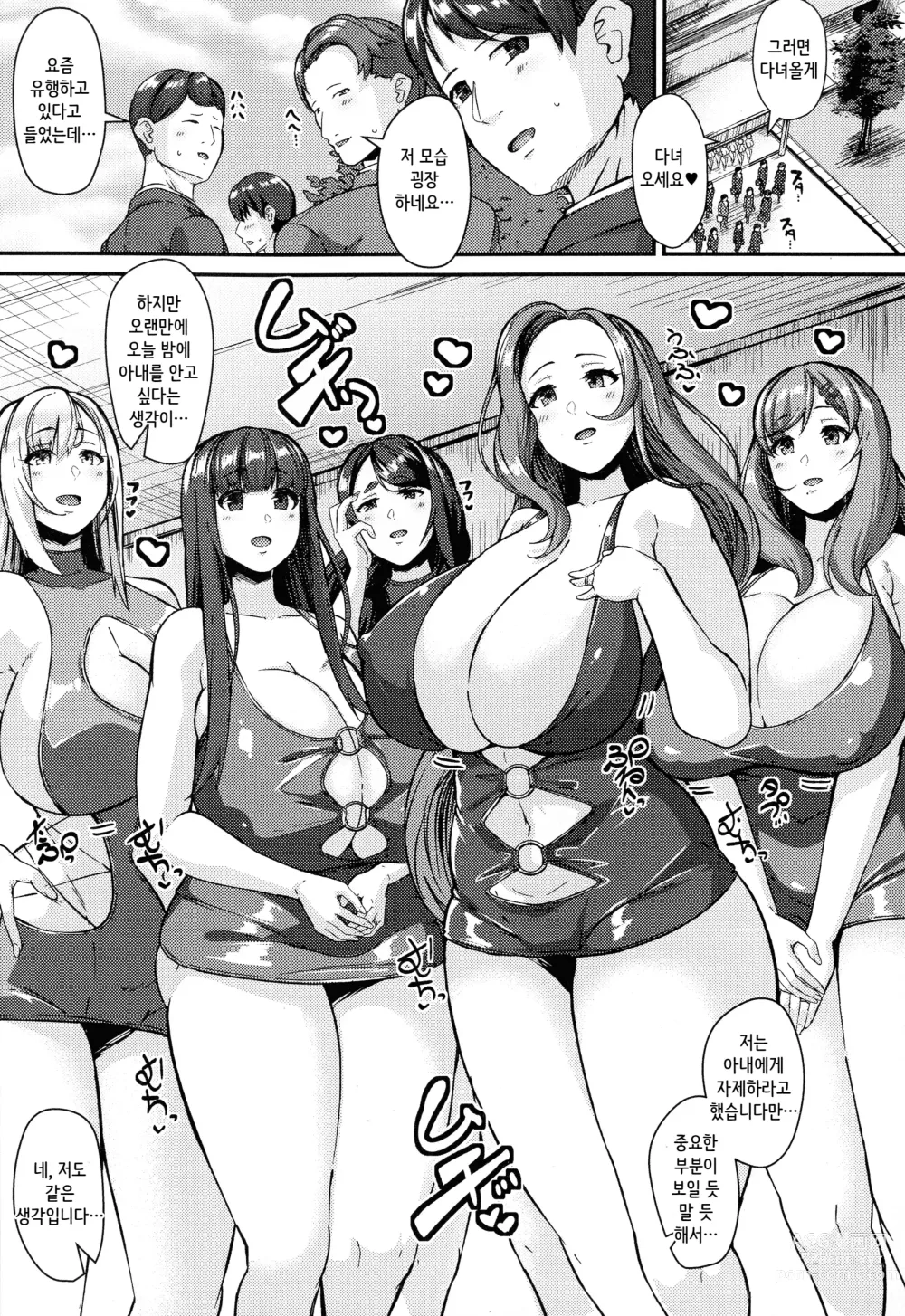 Page 131 of manga 져버린 젊은 아내의 구멍 ~찌걱찌걱 범하는 타인의 거근~