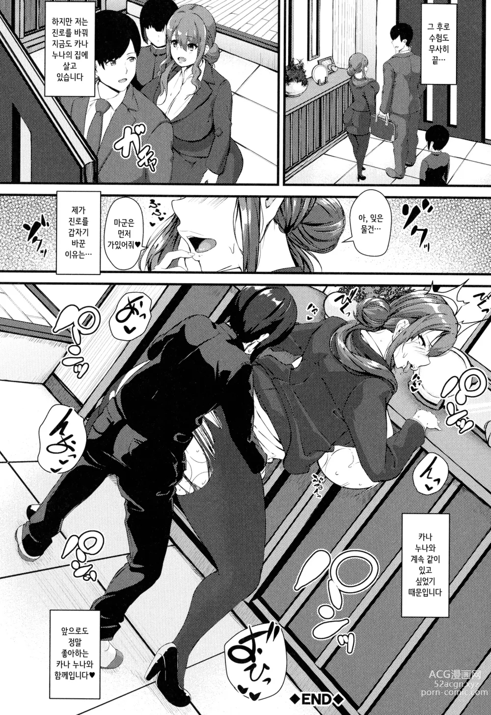 Page 153 of manga 져버린 젊은 아내의 구멍 ~찌걱찌걱 범하는 타인의 거근~