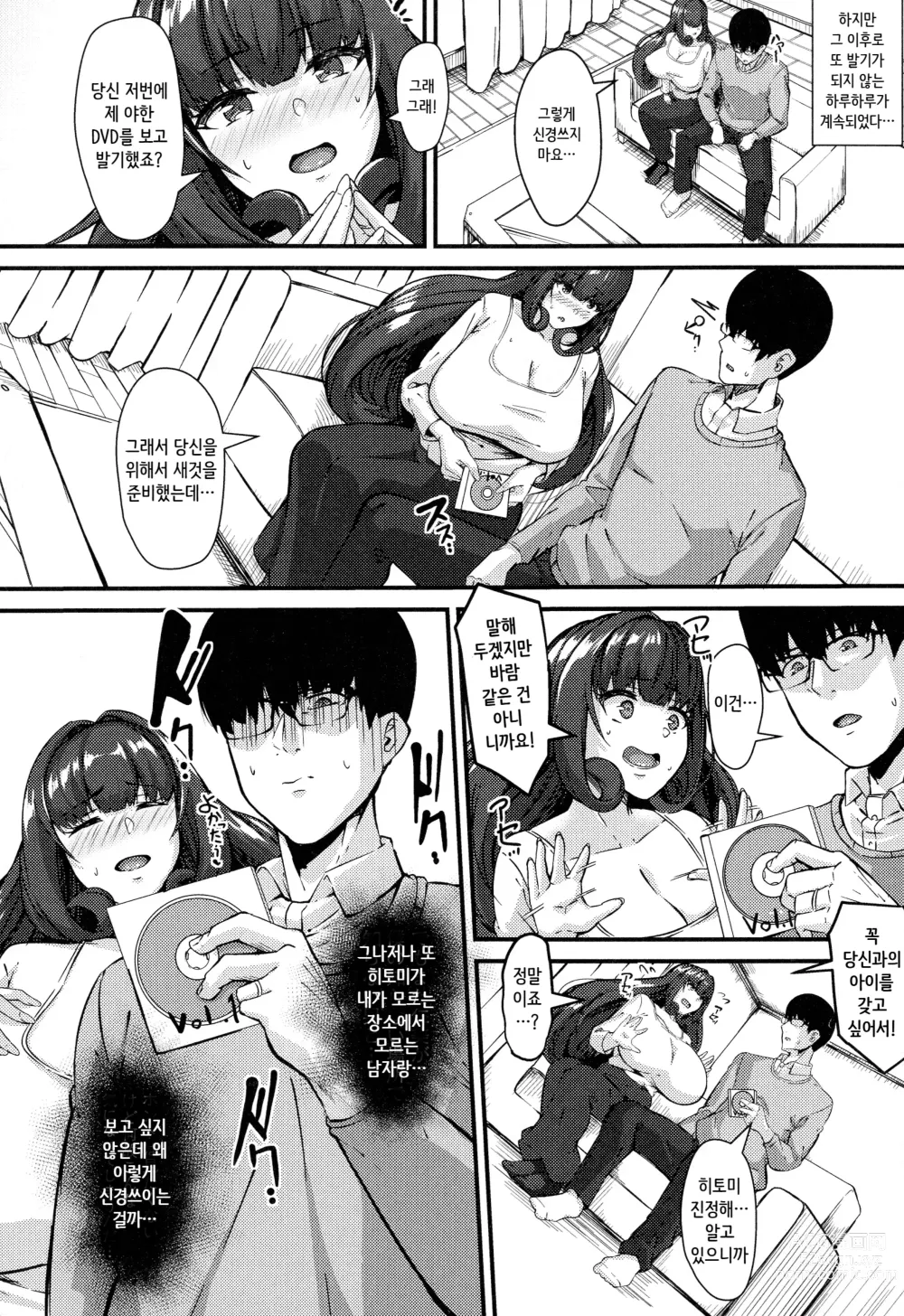 Page 163 of manga 져버린 젊은 아내의 구멍 ~찌걱찌걱 범하는 타인의 거근~