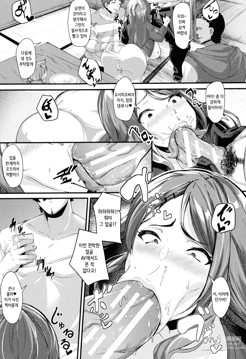 Page 185 of manga 져버린 젊은 아내의 구멍 ~찌걱찌걱 범하는 타인의 거근~