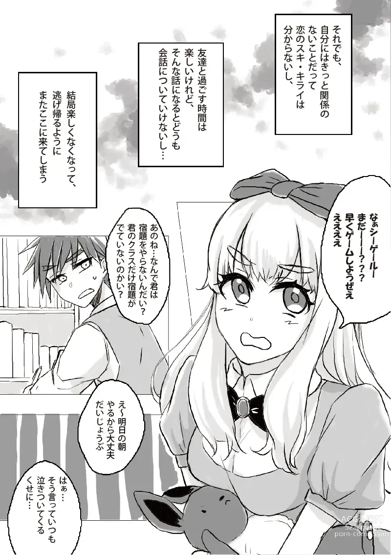 Page 4 of doujinshi KIMI janakya DAME nanda!