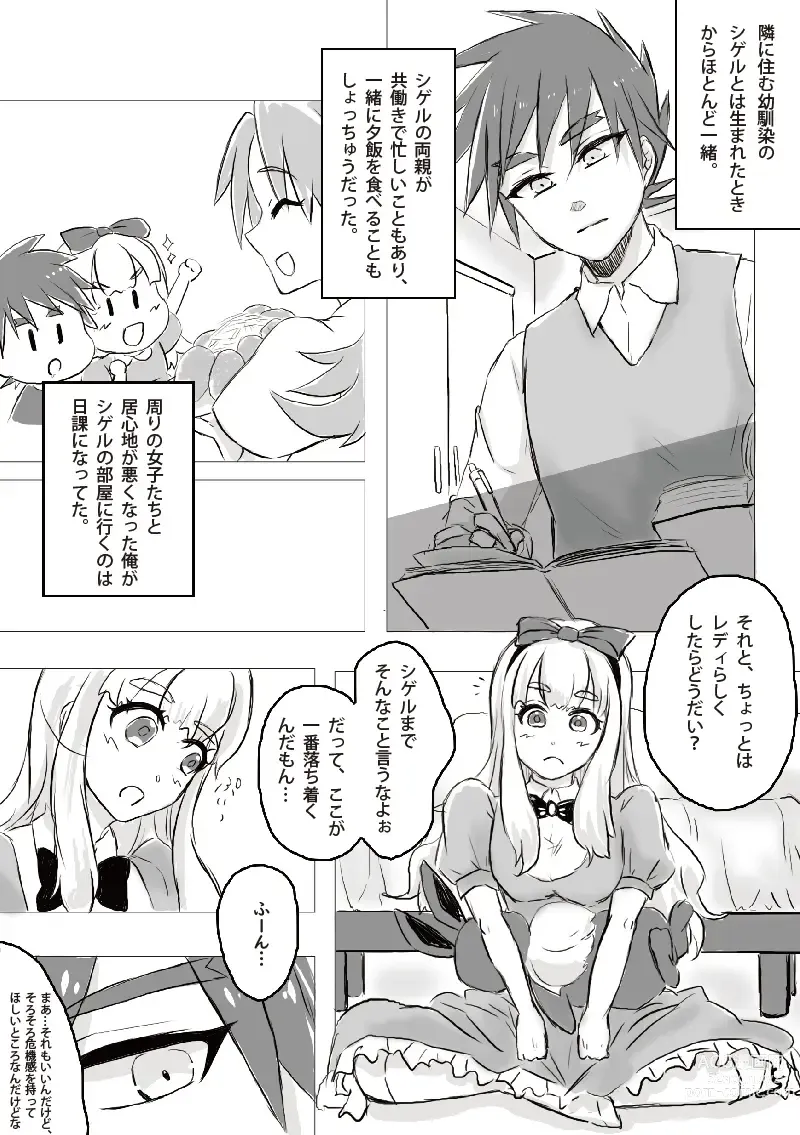 Page 5 of doujinshi KIMI janakya DAME nanda!