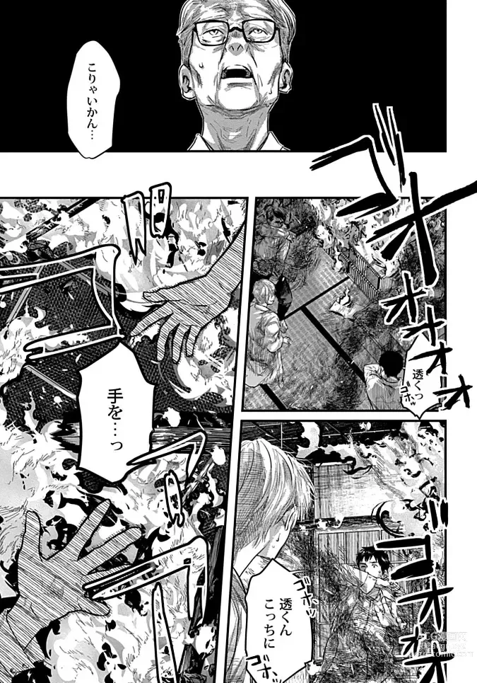 Page 157 of manga White flowers falling in clusters