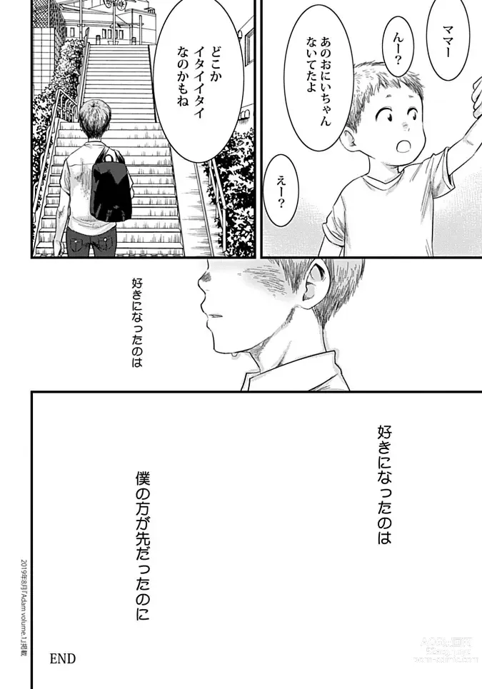 Page 28 of manga White flowers falling in clusters