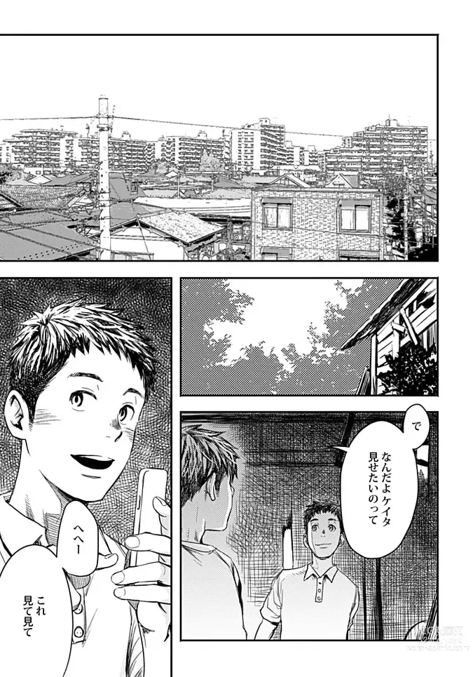 Page 43 of manga White flowers falling in clusters