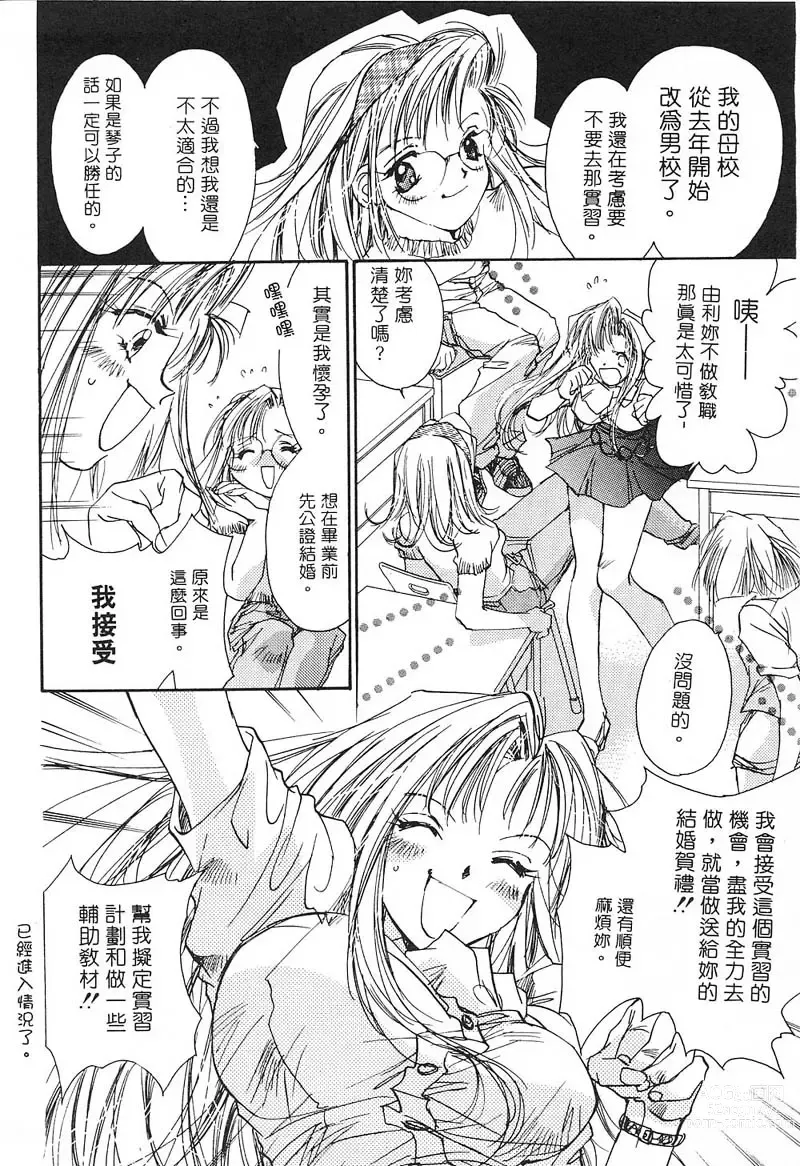 Page 141 of manga 野貓天堂