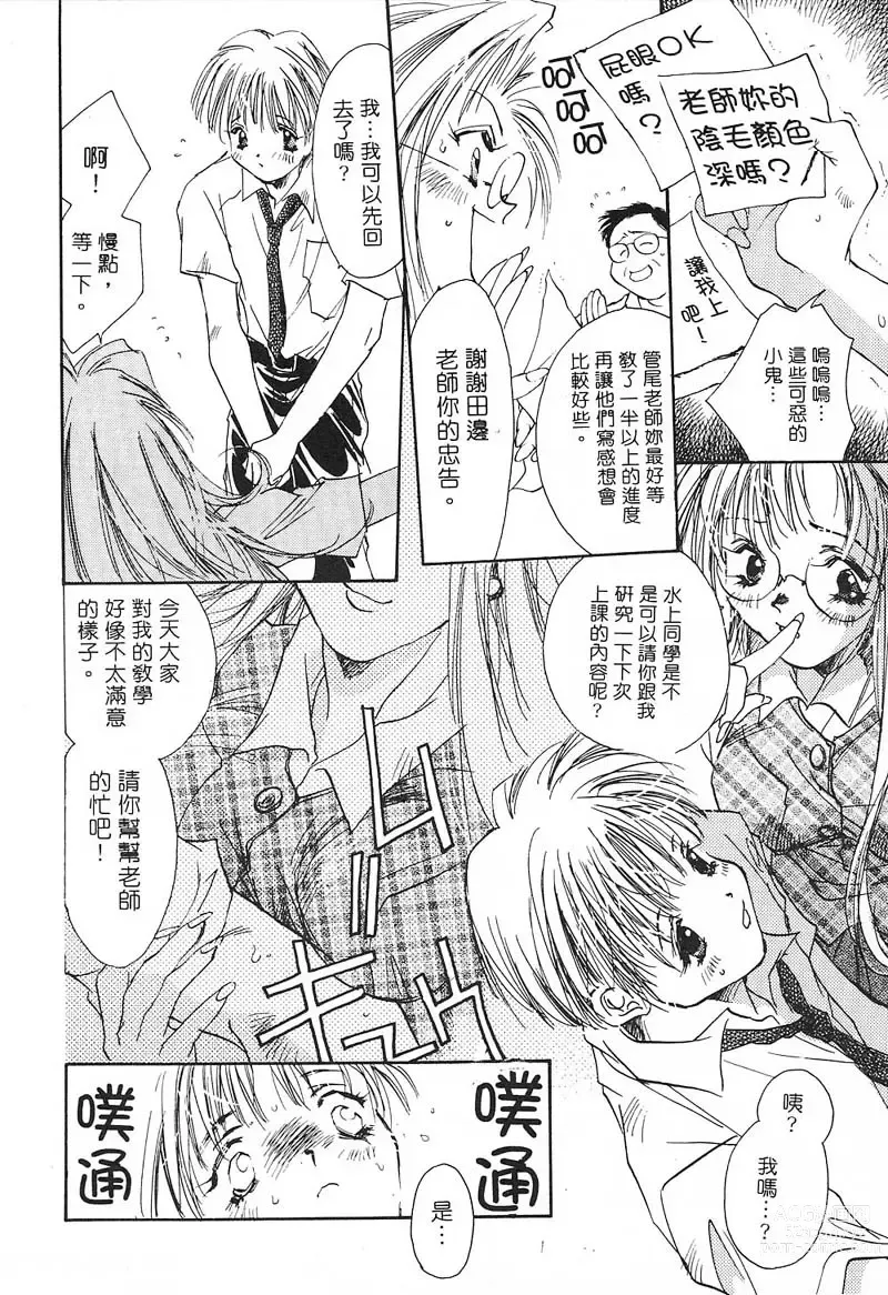 Page 145 of manga 野貓天堂