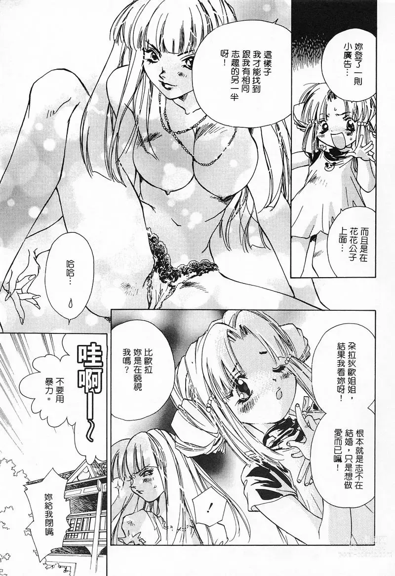 Page 42 of manga 野貓天堂