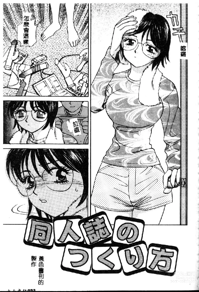 Page 25 of manga Onii-chan Iya!!