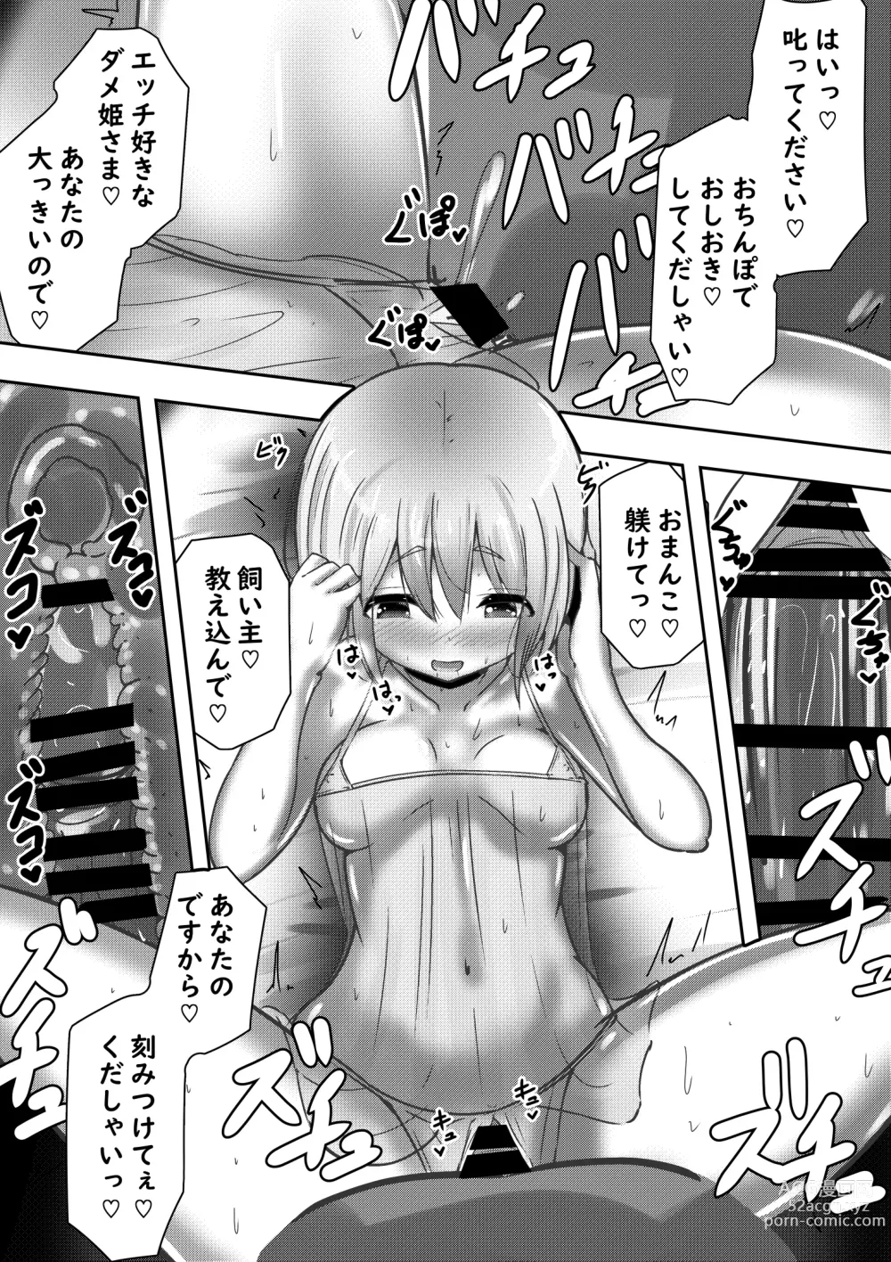 Page 12 of doujinshi Isekai no Himegimi ni Tanetsuke Kyuukon Sareru Hanashi