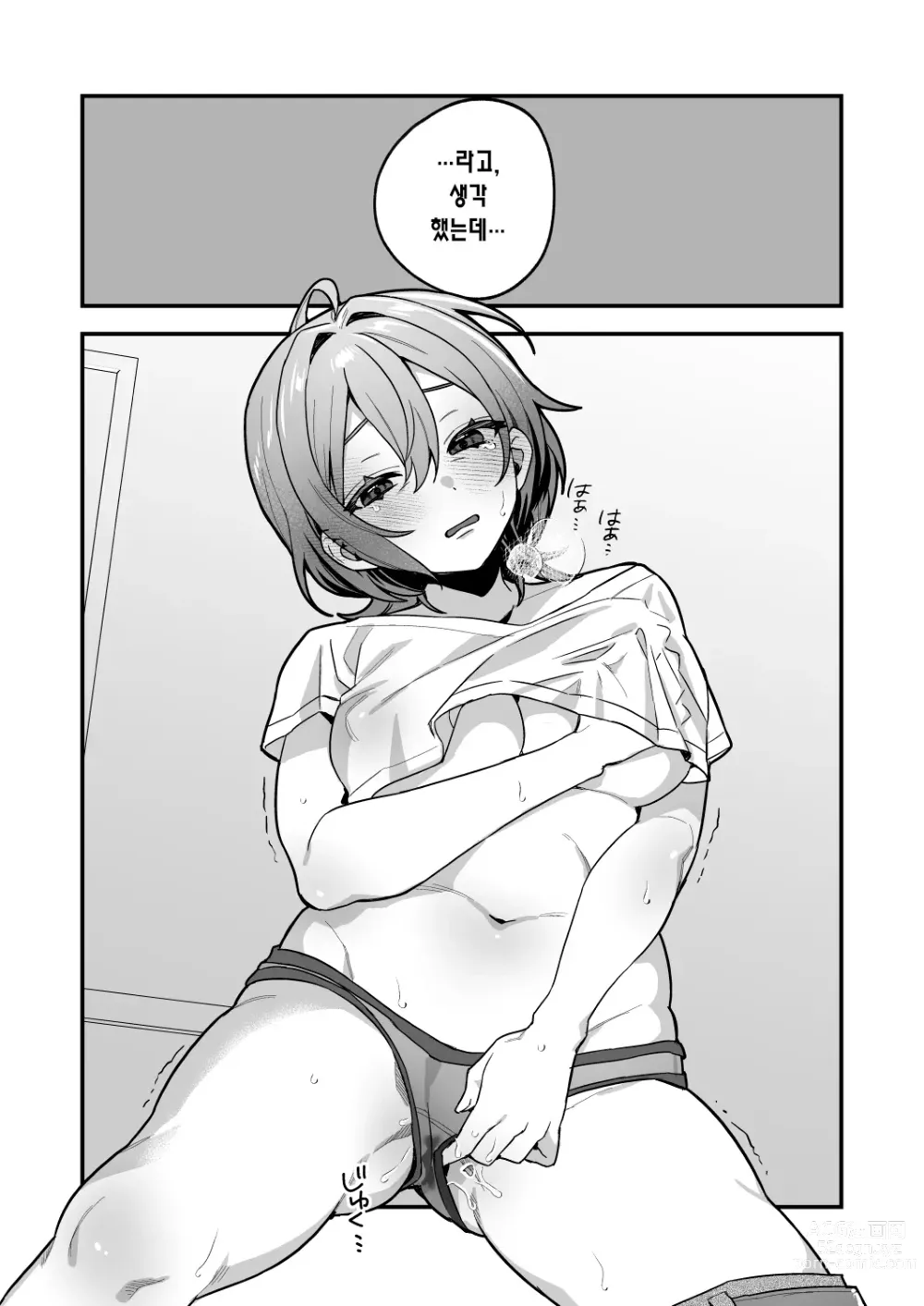 Page 12 of doujinshi 야즈키 자매의 비상식량 3