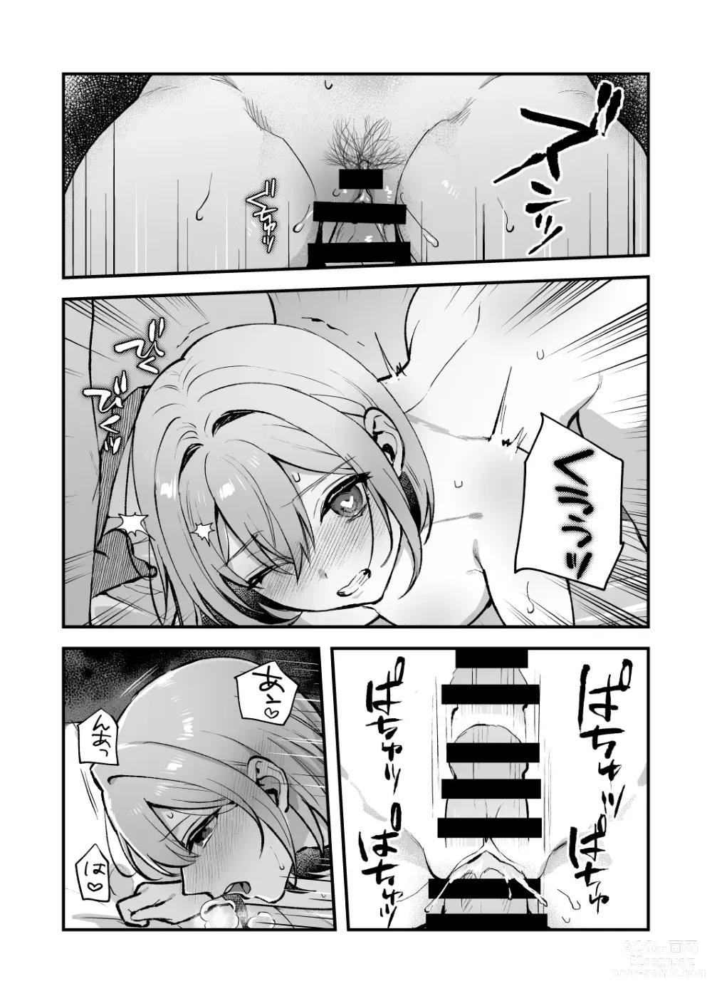 Page 13 of doujinshi 야즈키 자매의 비상식량 4