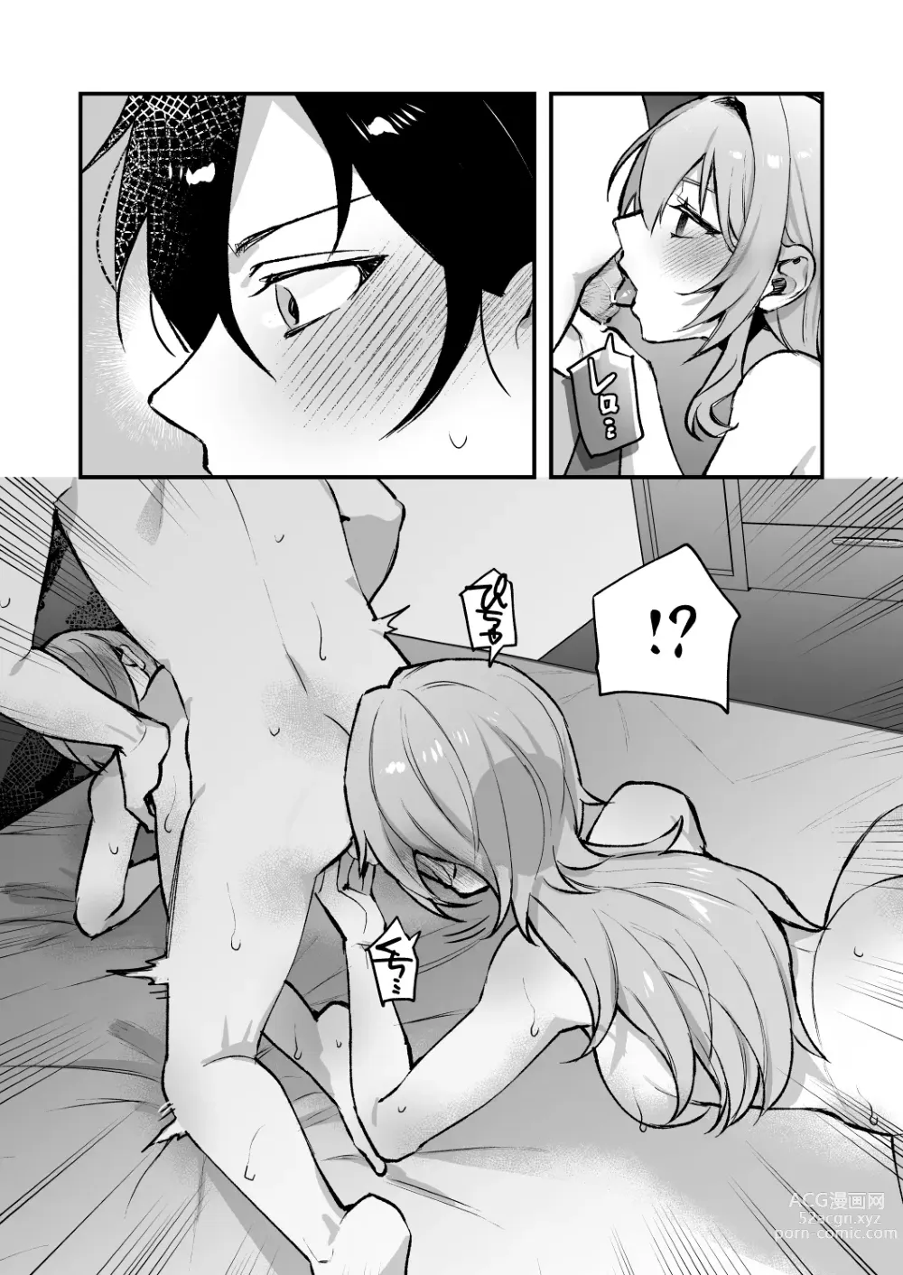 Page 26 of doujinshi 야즈키 자매의 비상식량 4