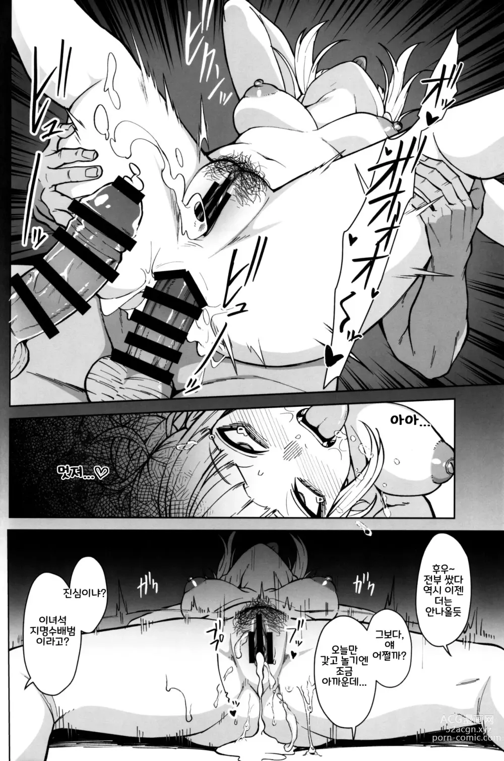 Page 18 of doujinshi 킬링 타임