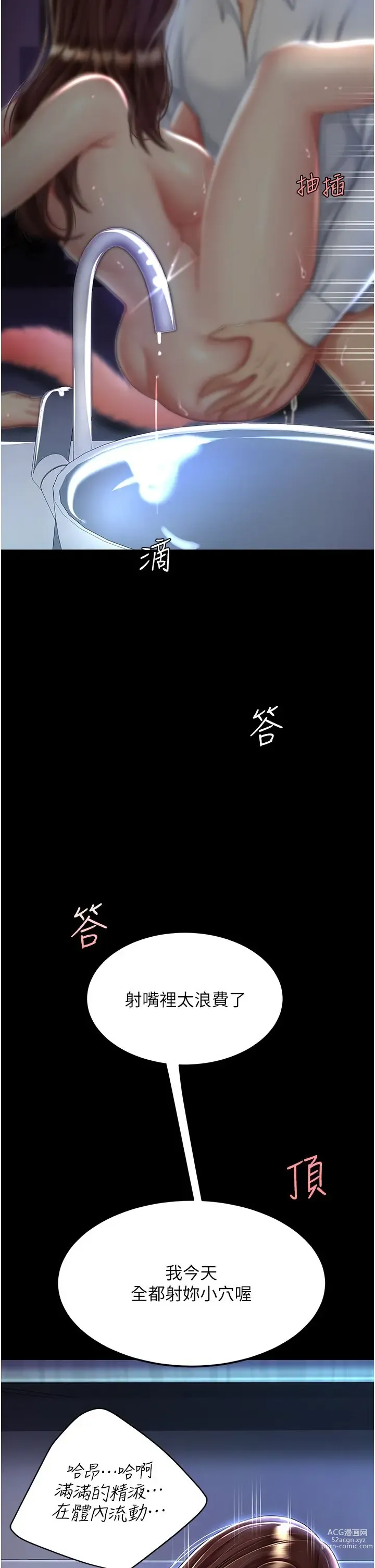 Page 132 of manga 复仇母女丼 21-29  官中无水印