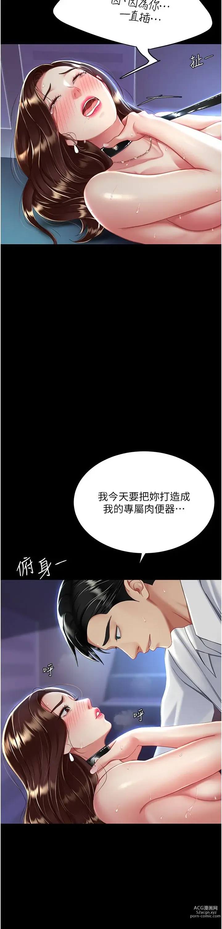 Page 141 of manga 复仇母女丼 21-29  官中无水印