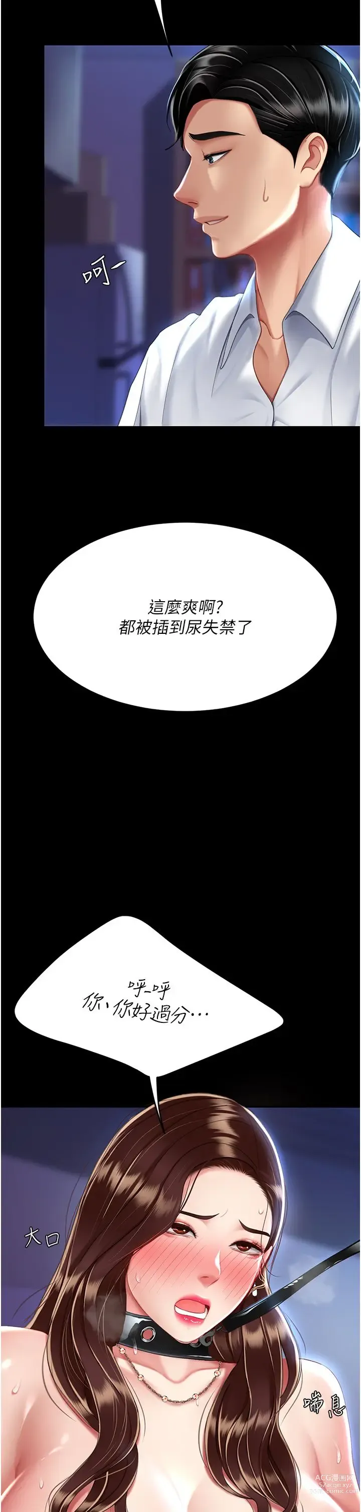 Page 149 of manga 复仇母女丼 21-29  官中无水印